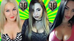 ТОП 10 стримерш в World Of Thanks