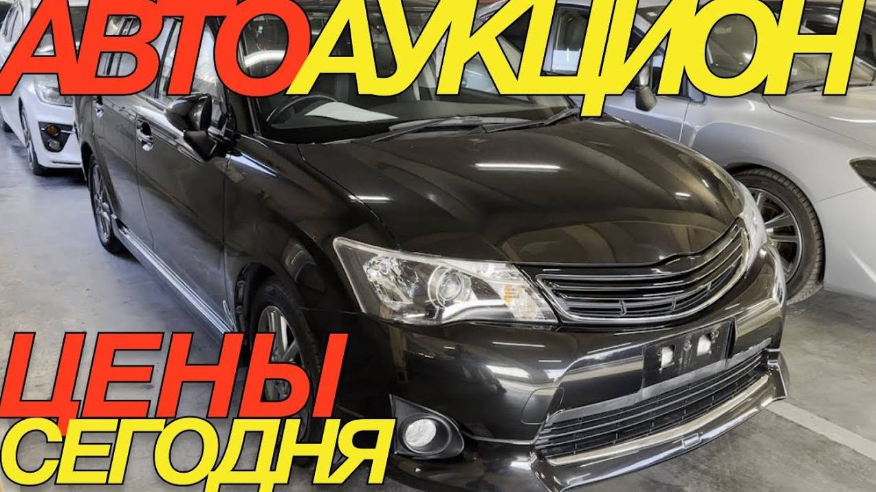 ЯПОНЦЫ ЗАЖРАЛИСЬ И ЗА ДЕШЕВО НЕ ПРОДАЮТ _ NISSAN AD TOYOTA COROLLA FIELDER YARIS CROSS HONDA STEPWGN смотреть онлайн