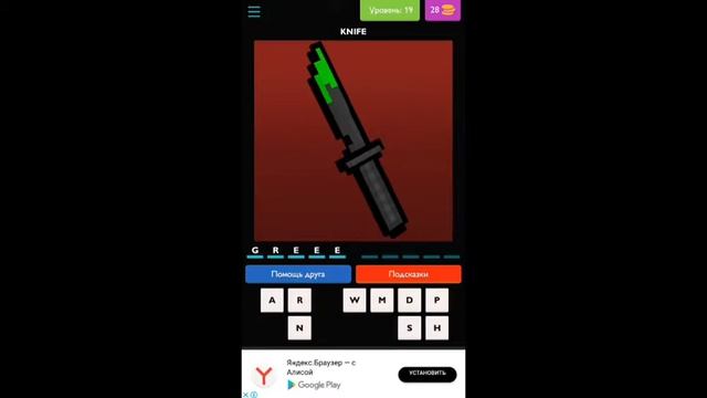 Обзор игры "Угадай оружие из блок страйк!" смотреть онлайн