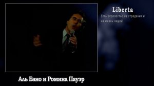 Аль Бано и Ромина Пауэр. Liberta с переводом на человечий язык.mp4