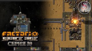Factorio Space Age - Прохождение 39 (полная запись) - Настройка запросов платформы
