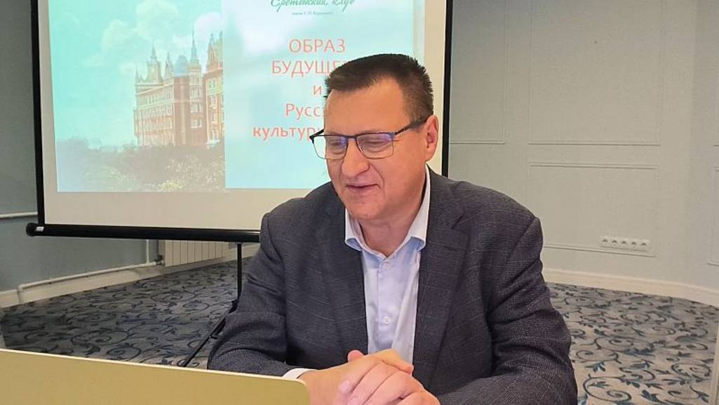 Образ будущего и русский культурный код. смотреть онлайн