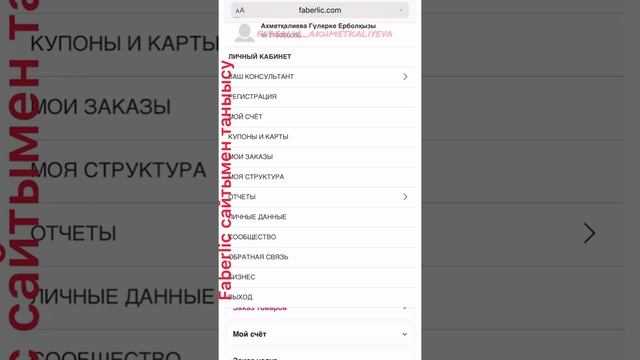 Фаберликтің жаңа платформасымен таныстыру смотреть онлайн