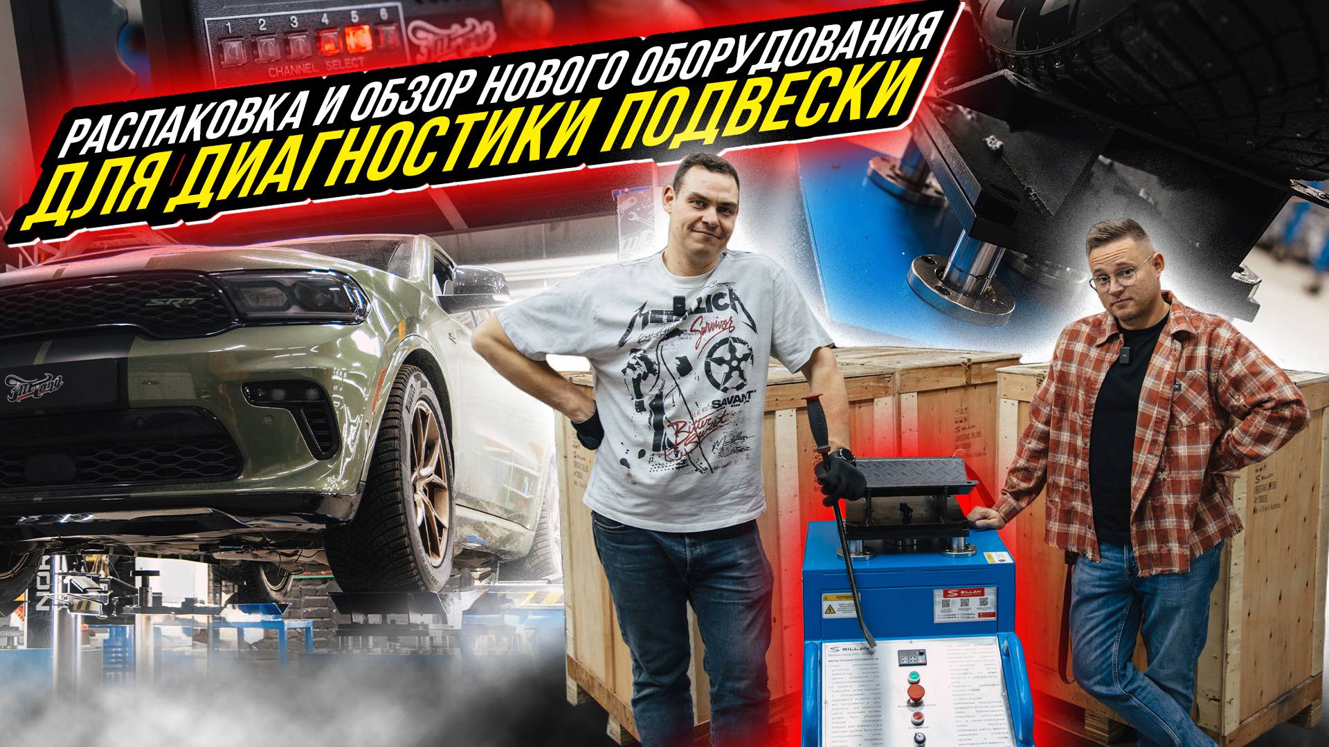 ВЫСОКОТОЧНАЯ ДИАГНОСТИКА ПОДВЕСКИ НА ВИБРОСТЕНДЕ смотреть онлайн