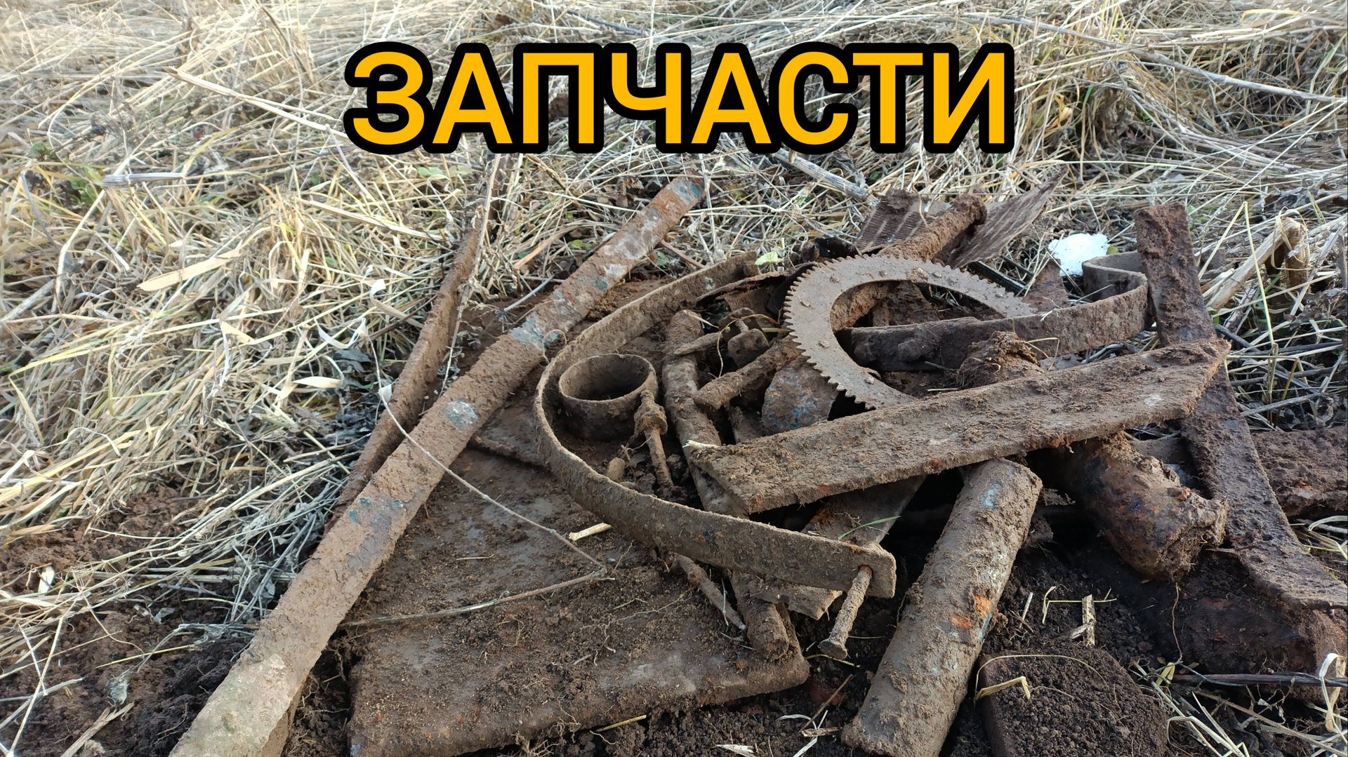 Загрузился с одного места