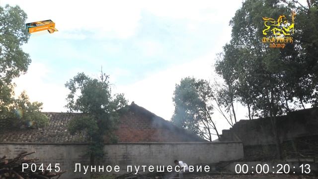 Р0445, Фейерверк Мастер, ЛУННОЕ ПУТЕШЕСТВИЕ смотреть онлайн