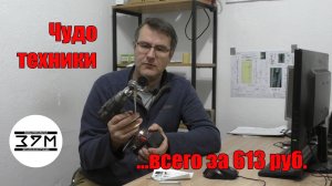 Насадка на шуруповёрт или на дрель для резки листового металла. Чудо техники всего за 613 рублей.