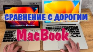 Сравнение MacBook 12 и MacBook Air 13 1733567789426400
