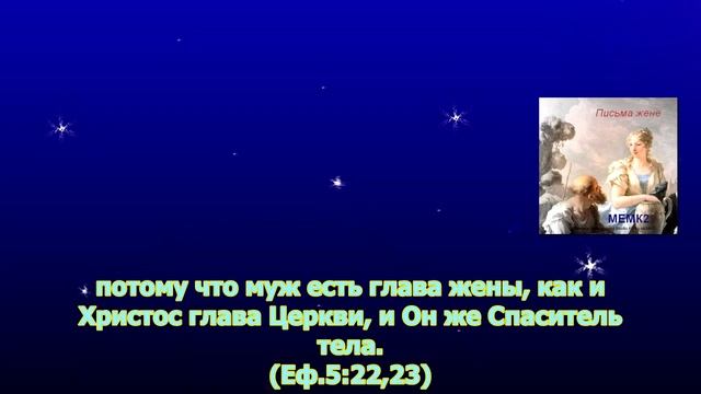 Кто еть муж МЕМК2, Христианский хит 0012 смотреть онлайн