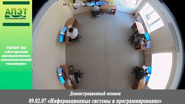 Демонстрационный экзамен по специальности 09.02.07 «Информационные системы и программирование» смотреть онлайн