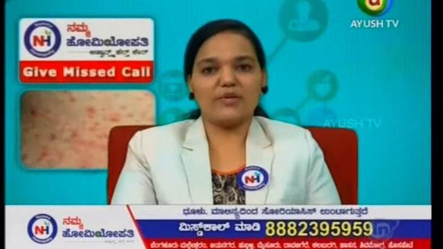 Namma Homeopathy Dr Sneha Psoriasis & Vitiligo смотреть онлайн