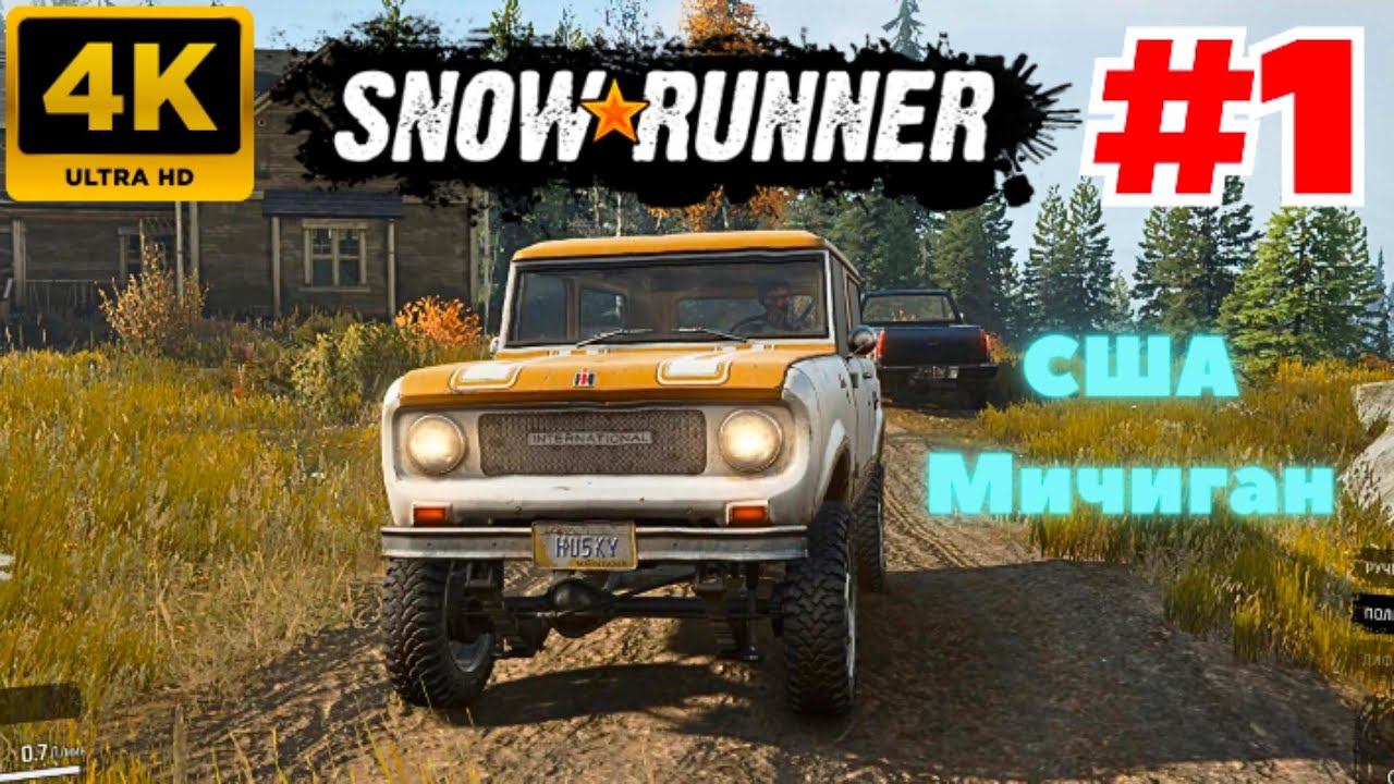 SnowRunner: Season 1: Search & Recover \ СШA-Мичииган  #1 (4K)