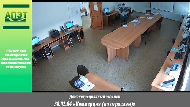 Демонстрационный экзамен 38.02.04 «Коммерция (по отраслям)» смотреть онлайн
