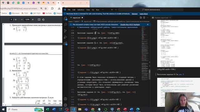 Лабораторная работа №4 (создание отчета) смотреть онлайн