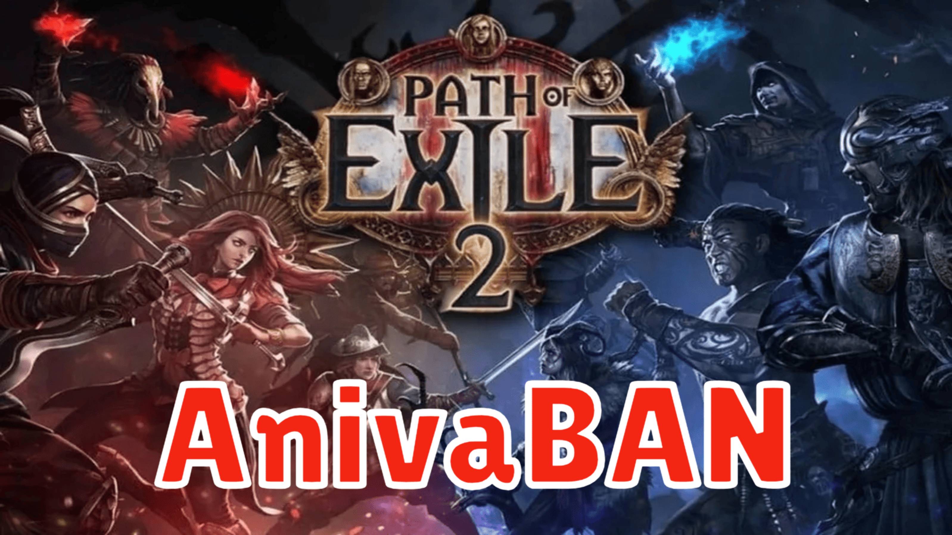 Path Of Exile 2 (что погнали олды)