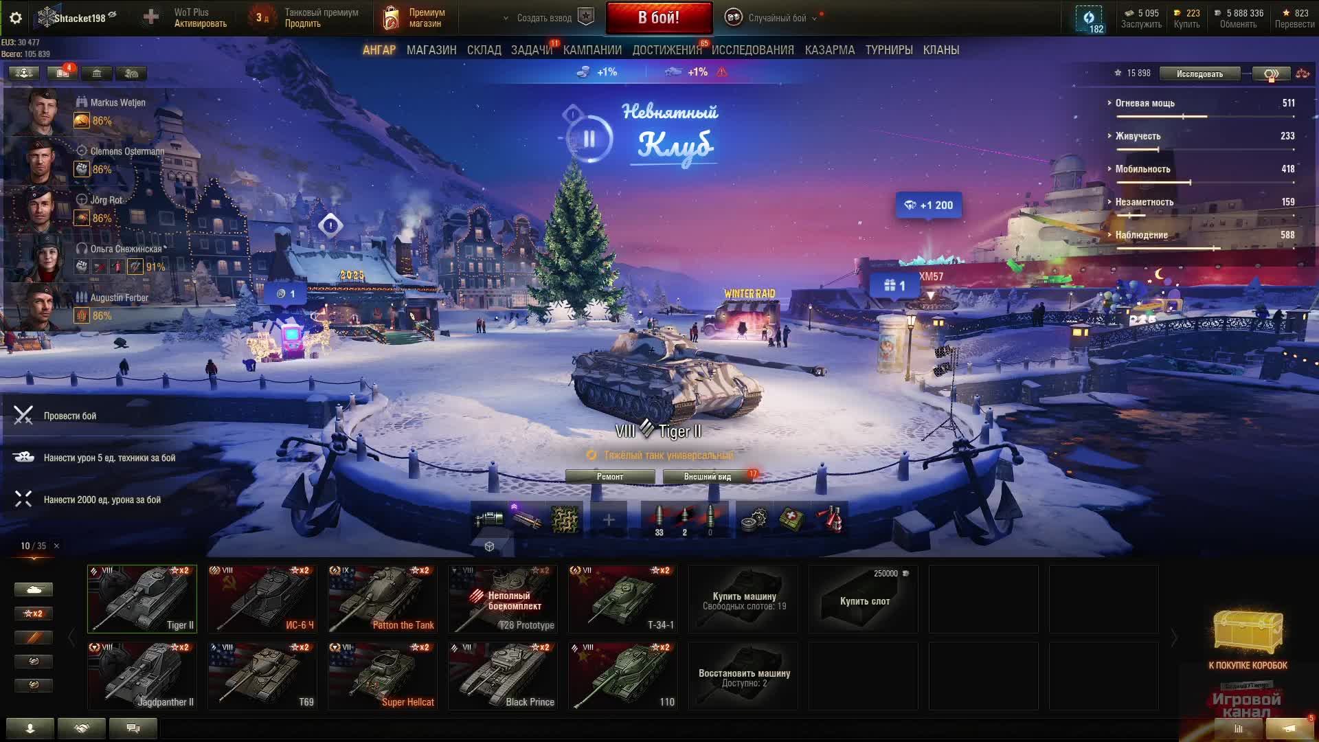 World Of Tanks EU появились зенитки 10-ки