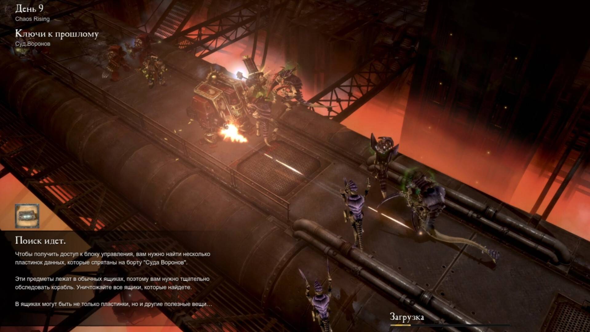 Прохождение Warhammer 40,000: Dawn of War II (компания Chaos Rising) день 9. смотреть онлайн