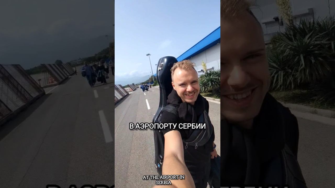 Видео о том как мы добирались домой с американского лайнера. Было много хорошего и не очень, но в це смотреть онлайн