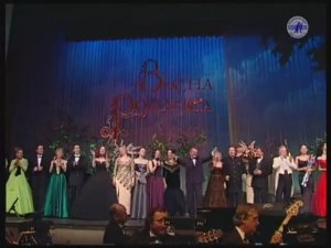 "ВЕСНА РОМАНСА - 2000", ч.2 (БКЗ)