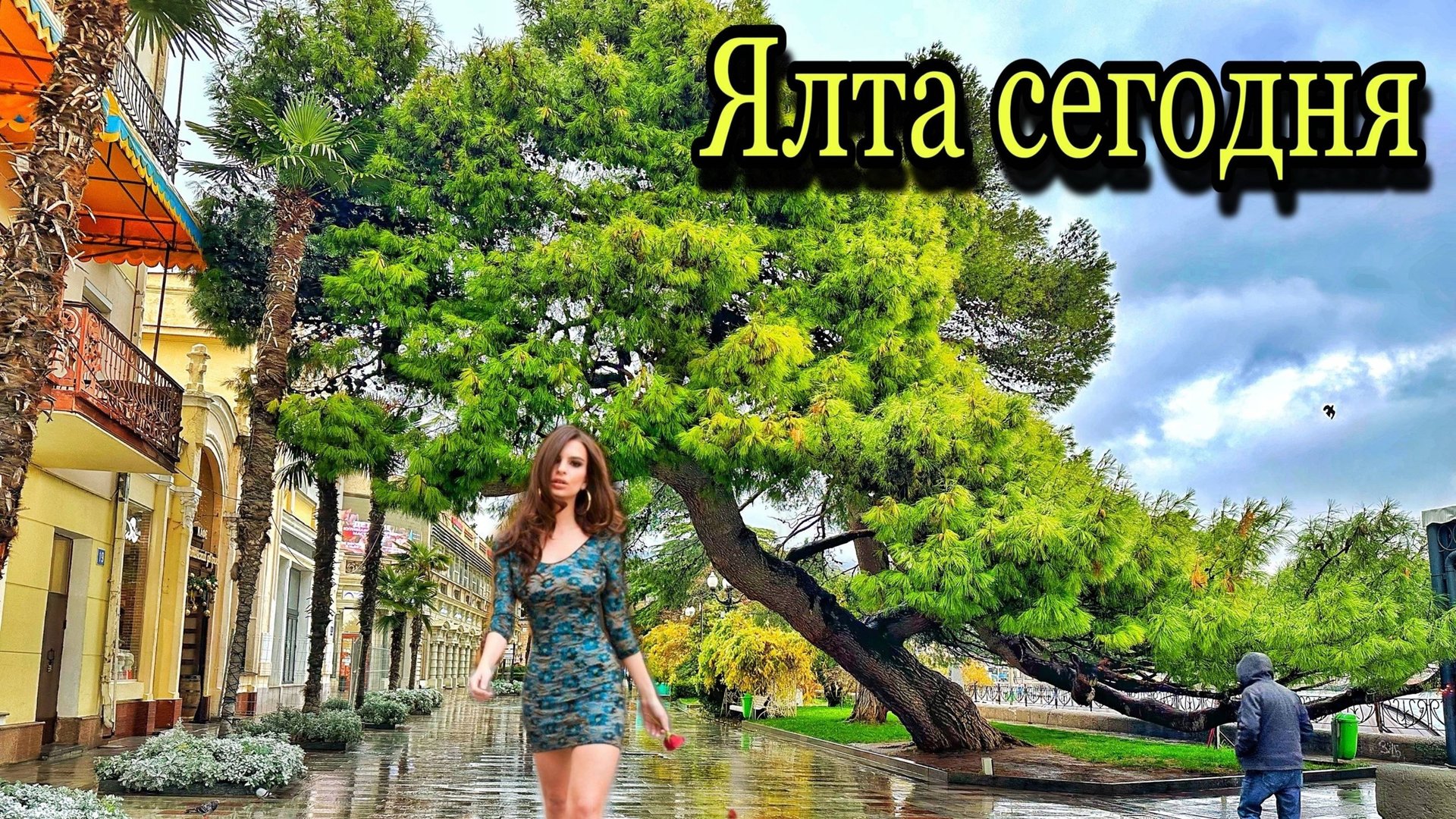 Погода в Ялте сейчас. ЧТО ПРОИСХОДИТ на набережной в декабре! ЦЕНЫ на сувениры этой зимой. КРЫМ 2024 смотреть онлайн