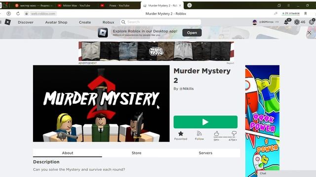 Home Roblox — Яндекс Браузер 2022 09 16 09 46 06 смотреть онлайн