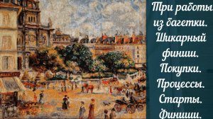 Вышивка крестом. Итоги 3х месяцев.