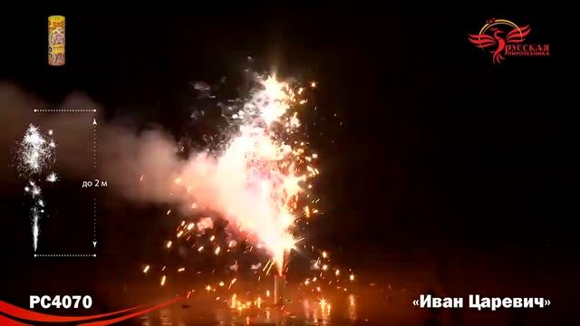 PC4070, Русская Пиротехника, ИВАН ЦАРЕВИЧ смотреть онлайн
