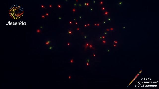 A5141, Легенда, ХРИЗАНТЕМА смотреть онлайн