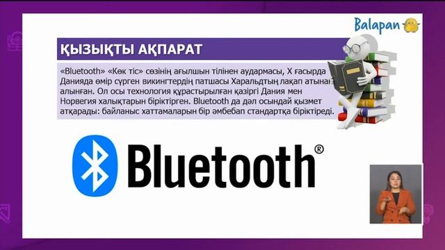 СЫМСЫЗ ЖЕЛІЛЕР. БЕСПРОВОДНЫЕ СЕТИ. WIRELESS NETWORKS смотреть онлайн