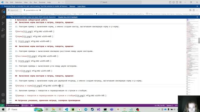 Статический анализ данных лаб 4 создание презентации смотреть онлайн