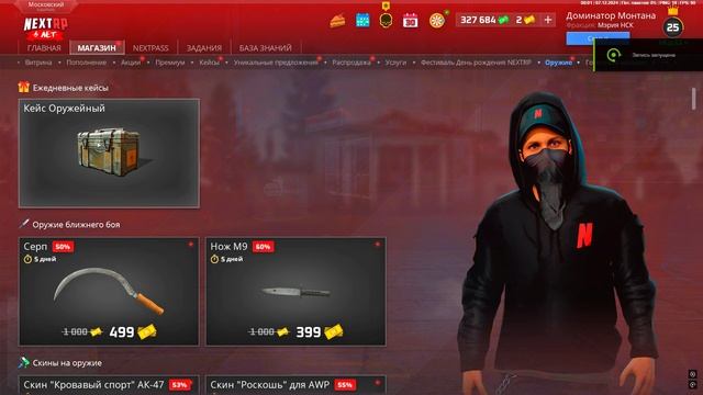 Grand Theft Auto San Andreas 2024.12.07 - 00.02.29.02 смотреть онлайн