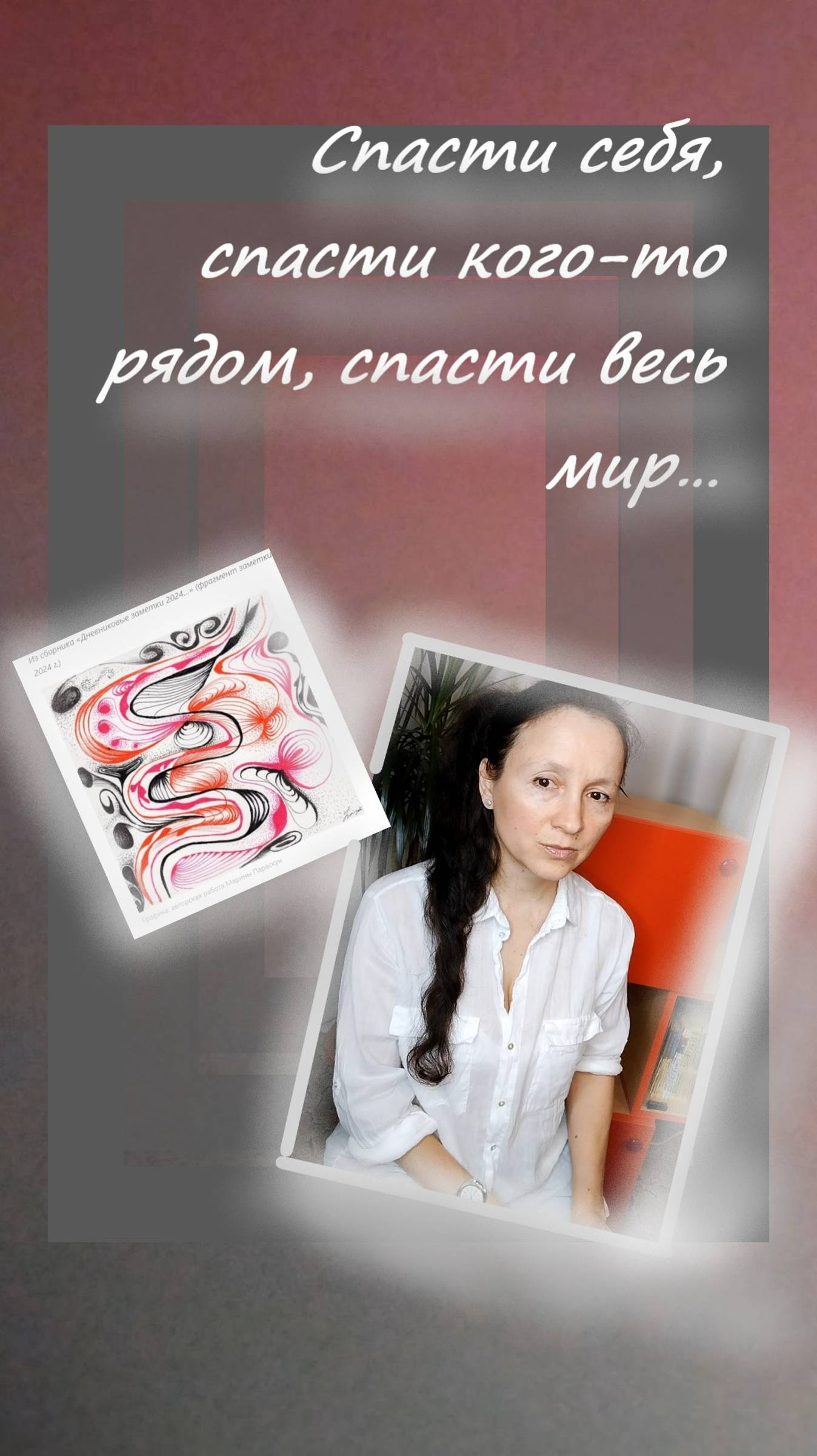 Восприятие советов определяется мерностью ощущений... #shorts смотреть онлайн