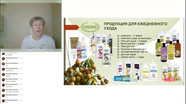 Компания ERSAG Продукция и Подарки Елена Язовских 28.03.24  #ersag #эрсаг