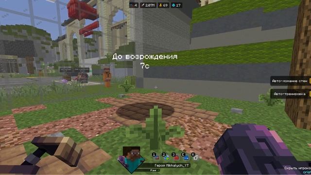 Cristalix.Minecraft.Тренировки Сайтамы с нуля. 4 - 6 уровень смотреть онлайн
