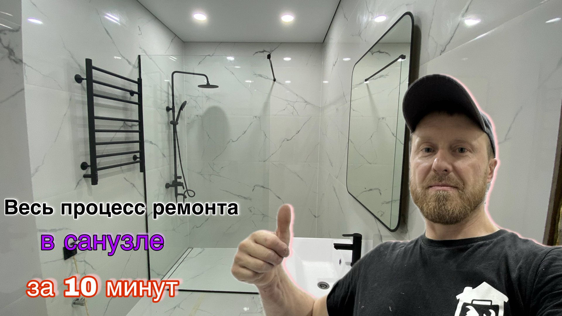 ВЕСЬ ПРОЦЕСС РЕМОНТА В САНУЗЛЕ ЗА 10 МИНУТ смотреть онлайн