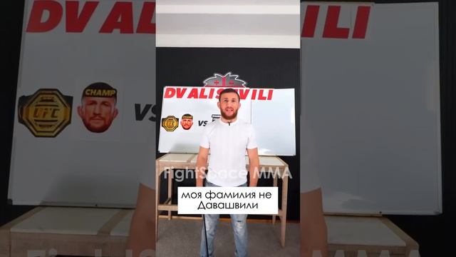 Мераб записал обращение к Умару Нурмагомедову "Не вздумай не объявится!" | FightSpaceMMA смотреть онлайн