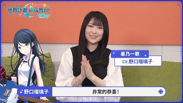 🎙2週年慶聲優祝福影片公開！野口瑠璃子篇～ смотреть онлайн