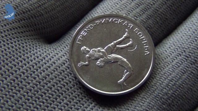 1 рубль 2021 год .«Греко-римская борьба» серии «Спорт Приднестровья» #583 смотреть онлайн