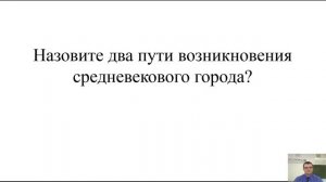 История 6 класс. Тема №13 Города в Средние века