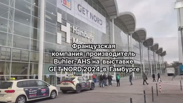Системы увлажнения воздуха Buhler-AHS