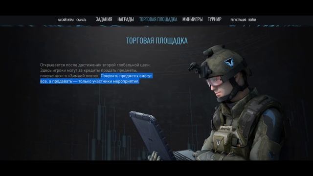 Warface Зимняя охота