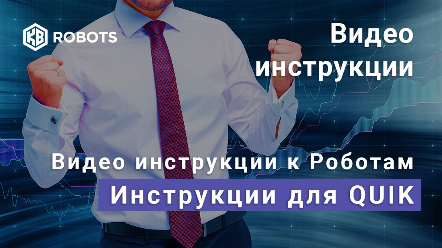 Инструкция MAGIC BOT_06 Таблица Робота PARABOLIC SAR смотреть онлайн