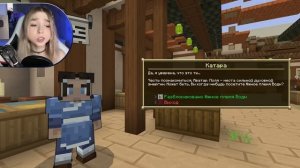 😱 Майнкрафт,но Я стала Новым Аватаром +Вебка