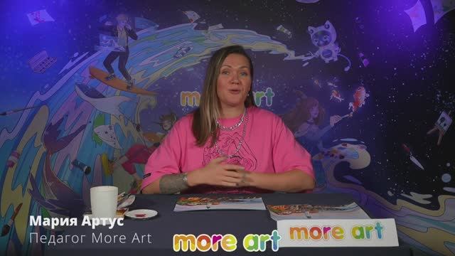 Приглашение на уроки "Городские скетчи" / Курс "Акварельные скетчи для начинающих" от more-art.ru смотреть онлайн