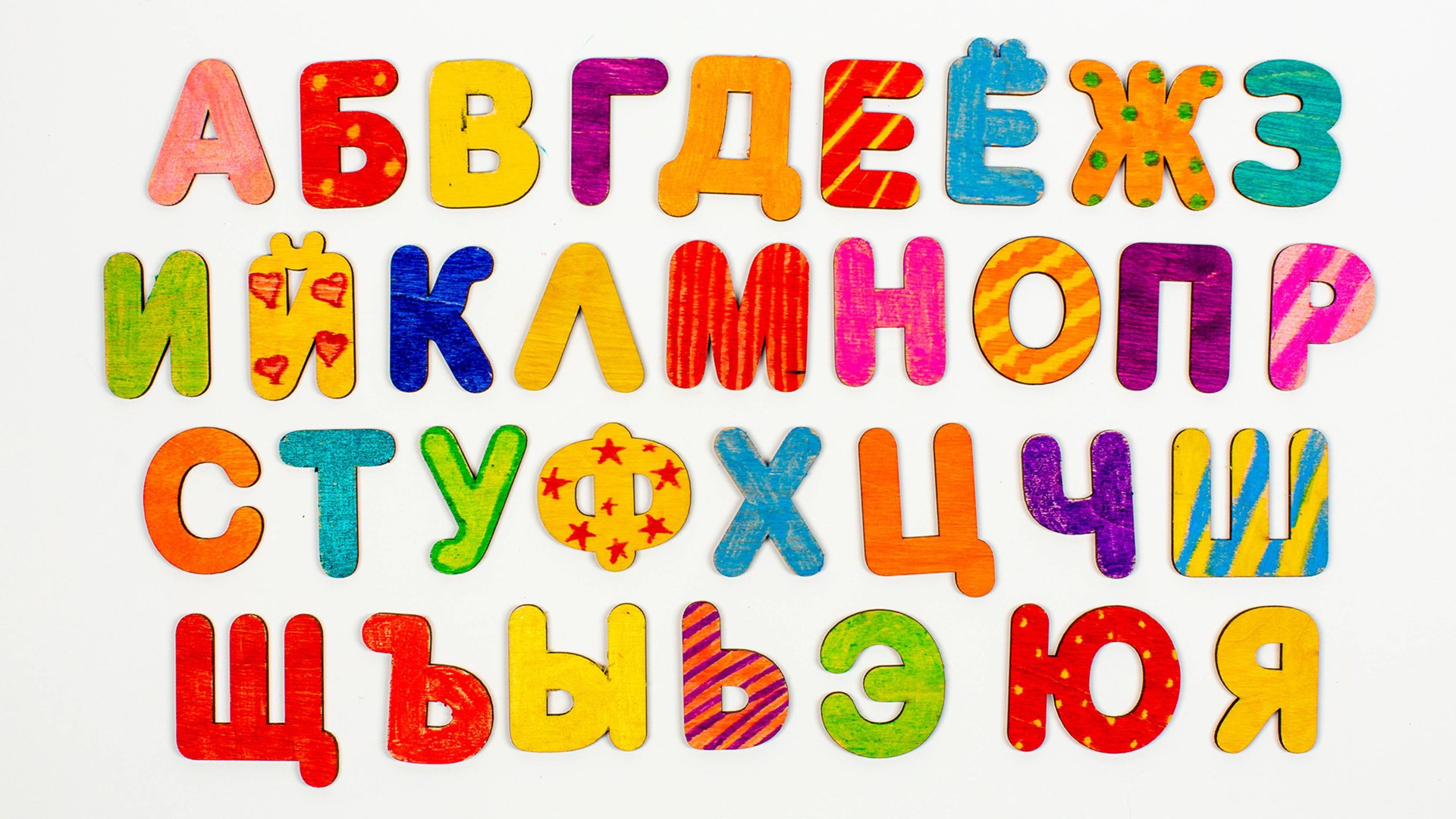 Учим алфавит. Раскрашиваем буквы. смотреть онлайн