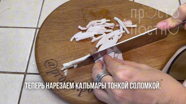 Салат с кальмарами. Весь фокус- в заправке, с которой салат становится просто невероятно вкусным!