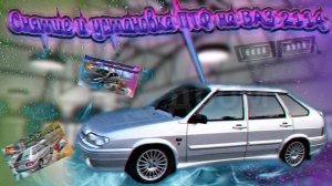 "Как заменить противотуманные фары на ВАЗ 2114: быстро, просто и без ошибок"