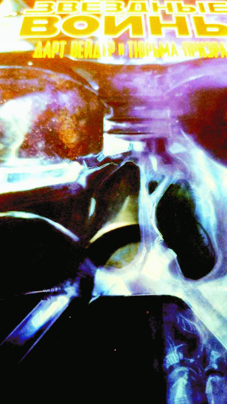 Star Wars перепись истории. работали: Narek Best, YA_NIKTO And Lera#3856