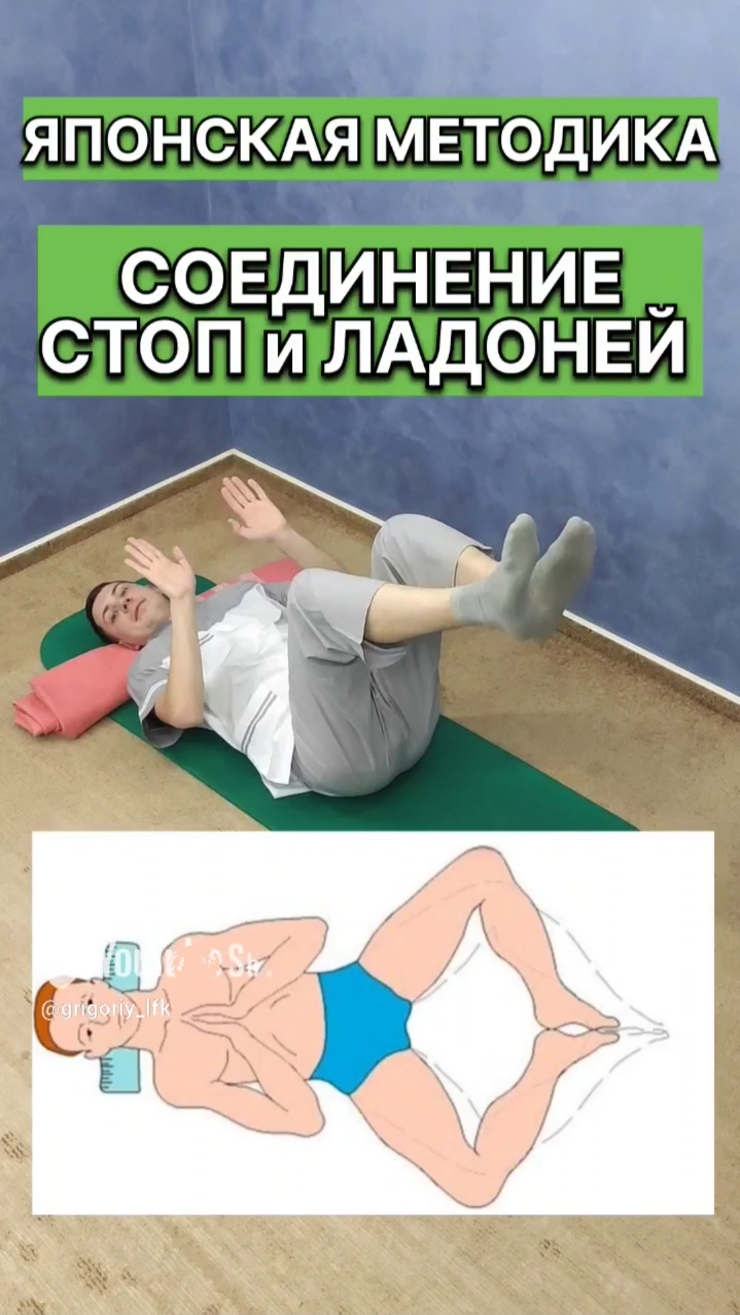 Пятое правило здоровья: УПРАЖНЕНИЕ «смыкание стоп и ладоней» 🔥(автор Кацудзо Ниши)#здоровье смотреть онлайн