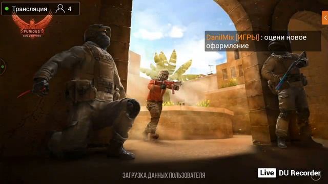 СТРИМ ПО Standoff 2 и бс смотреть онлайн